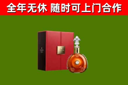 柘城县烟酒回收路易十三洋酒.jpg