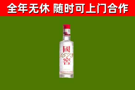 柘城县烟酒回收1573酒.jpg