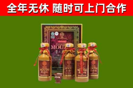 柘城县回收50年份茅台