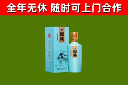 柘城县烟酒回收纪念赖茅.jpg
