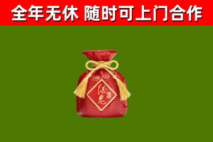 柘城县烟酒回收酒鬼酒.jpg