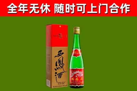 柘城县烟酒回收西凤酒绿瓶.jpg