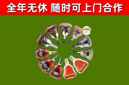 柘城县烟酒回收XO洋酒.jpg