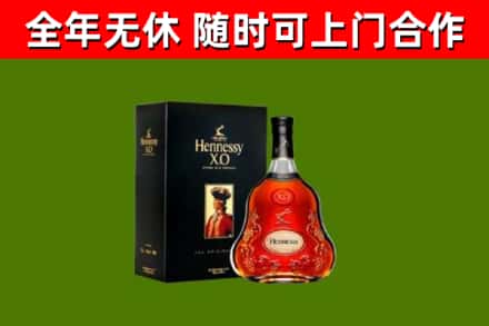 柘城县烟酒回收轩尼诗XO.jpg